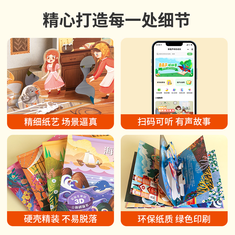 海的女儿安徒生童话立体剧场书 迪士尼公主童话故事书3d立体翻翻书儿童绘本3-4-6-8岁卖火柴的小女孩皇帝的新装豌豆公主幼儿睡前书