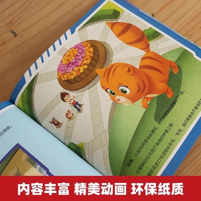 汪汪队立大功书籍单本