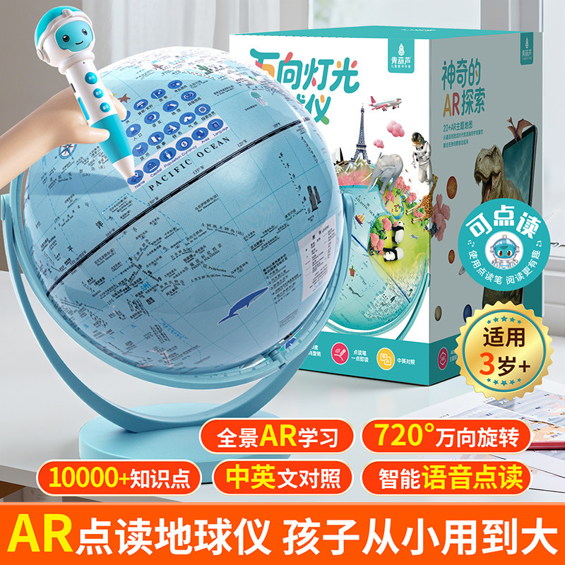 北斗地球仪积木正版学生用小初中男孩玩具摆件女童生日礼物2025款,淘宝优惠券,粉丝福利购,淘宝优惠卷