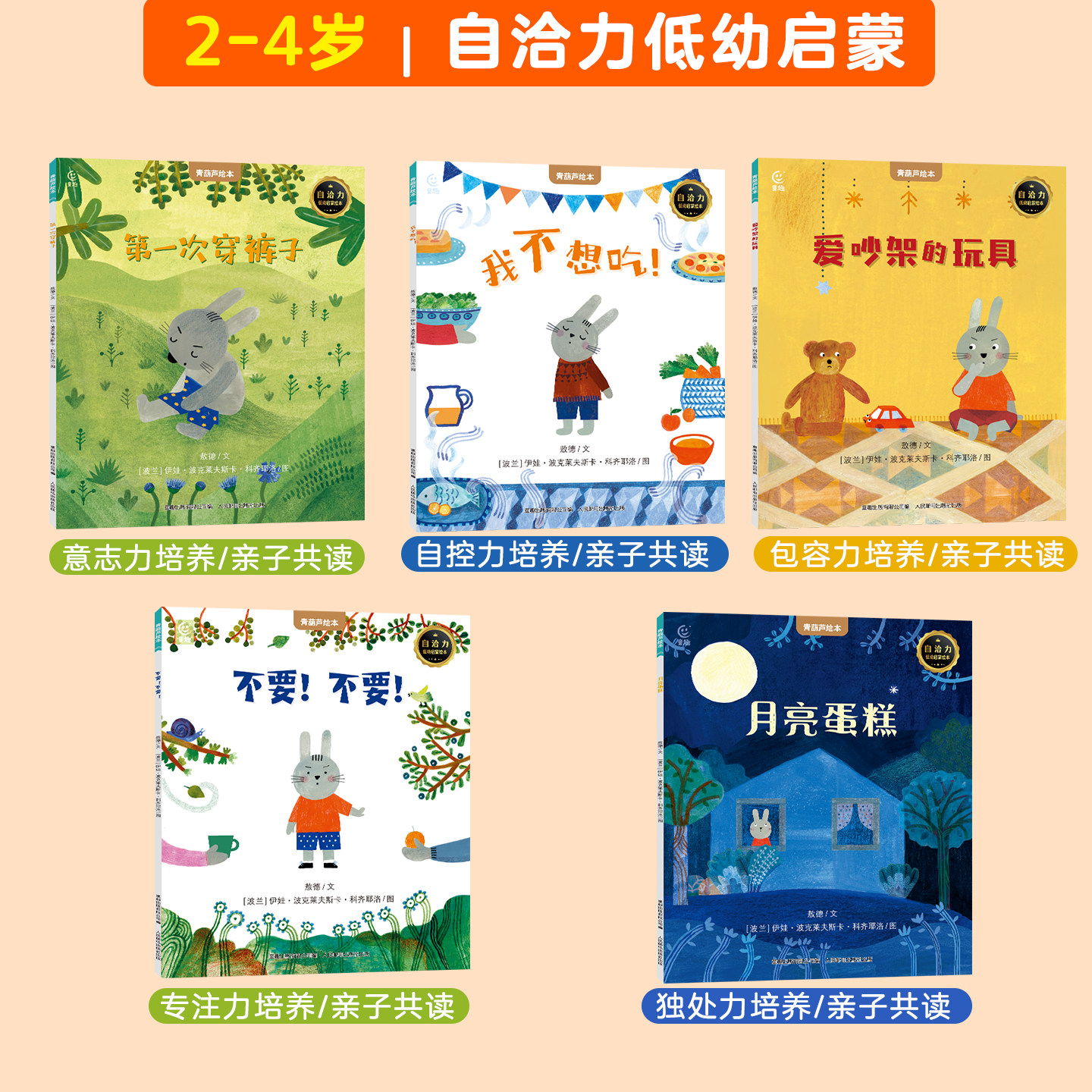 【国际获奖儿童绘本】青葫芦金奖银奖国际凯迪克大奖全套20册幼儿故事3-6-8岁哲学启蒙情商培养幼儿园亲子共读小学生课外书籍阅读
