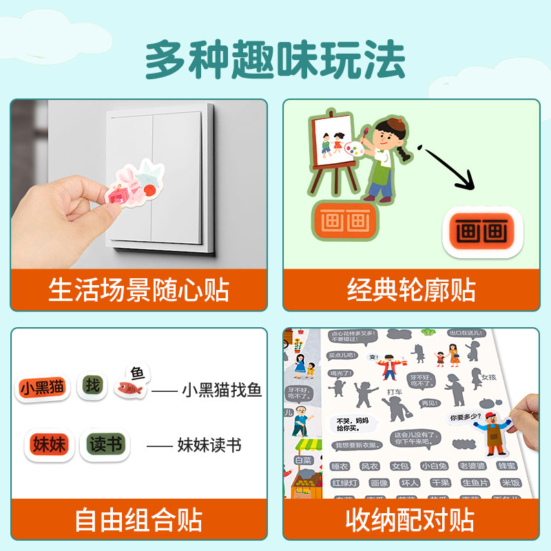 小羊上山果冻贴纸书宝宝卡通反复粘贴早教儿童益智玩具3-6岁贴纸