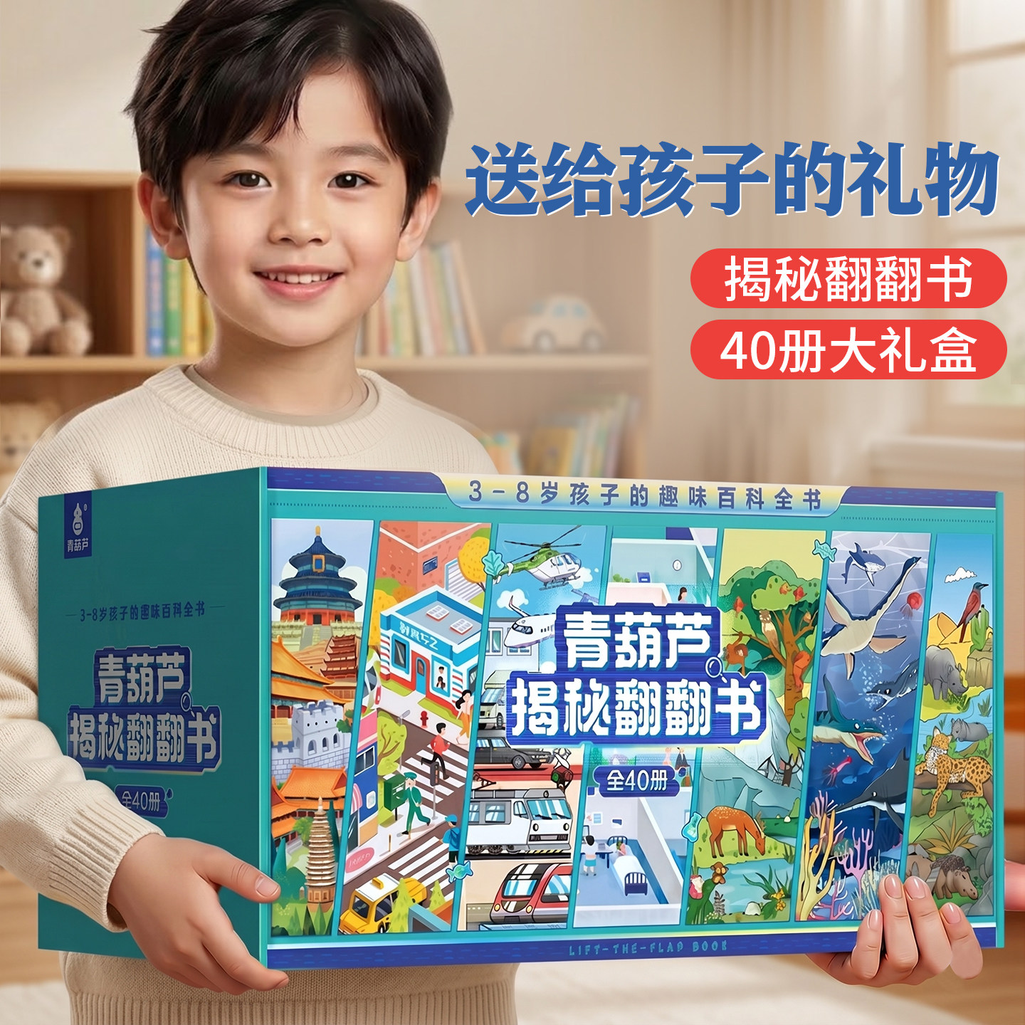 揭秘翻翻立体书 揭秘动物儿童3d立体书绘本0到3岁幼儿故事书1一3宝宝撕不烂翻翻书洞洞书婴儿早教1-2岁适合一岁半两岁揭秘系列书籍