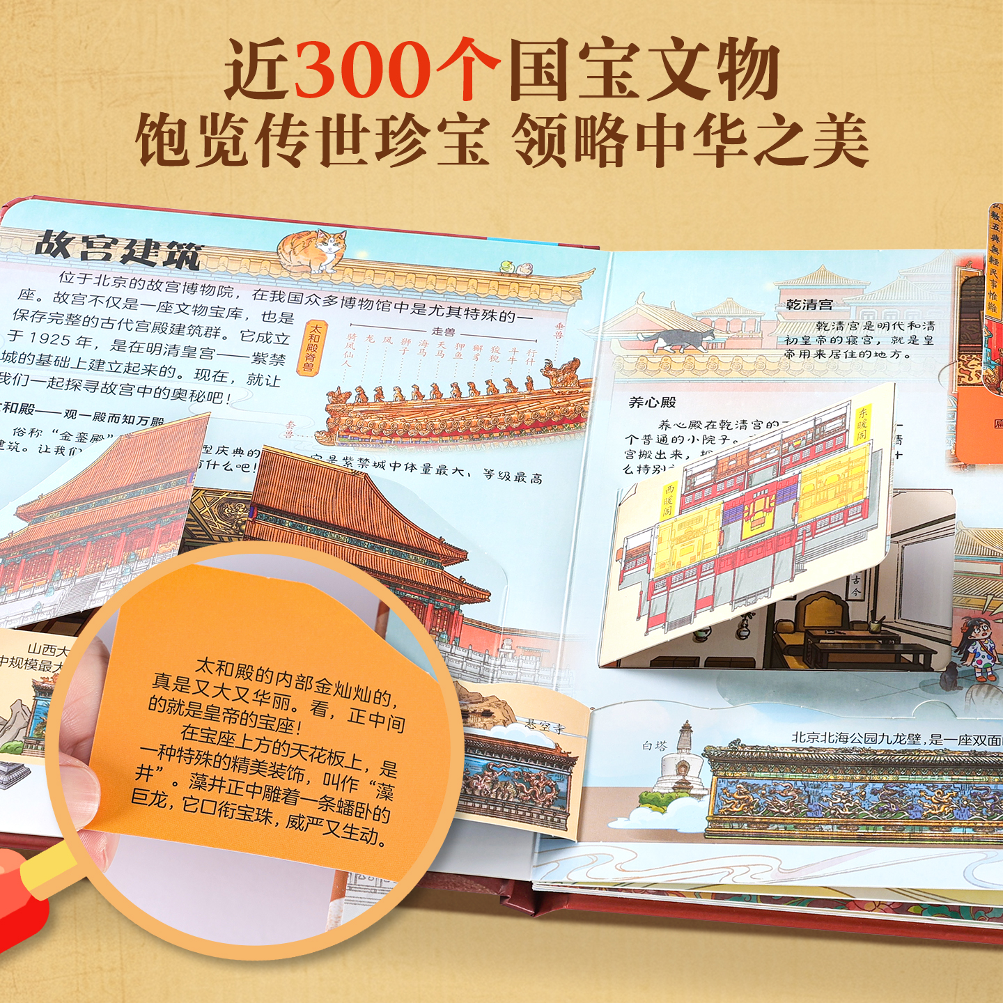 揭秘中国国家博物馆 儿童翻翻3d立体书绘本0到3岁幼儿故事书1一3宝宝撕不烂翻翻书洞洞书婴儿早教1-2岁适合一岁半两岁揭秘系列书籍