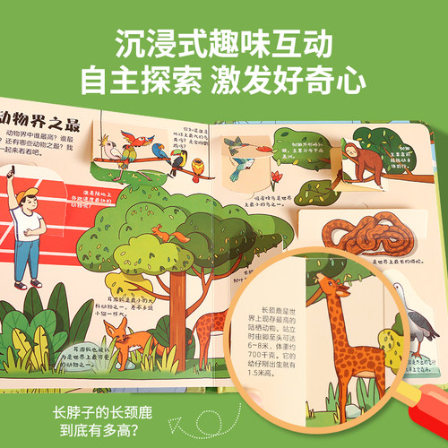 揭秘翻翻立体书 揭秘交通工具儿童3d立体书绘本0到3岁幼儿故事书1一3宝宝撕不烂翻翻书洞洞书婴儿早教1-2岁适合一岁半两岁系列书籍 - 图1