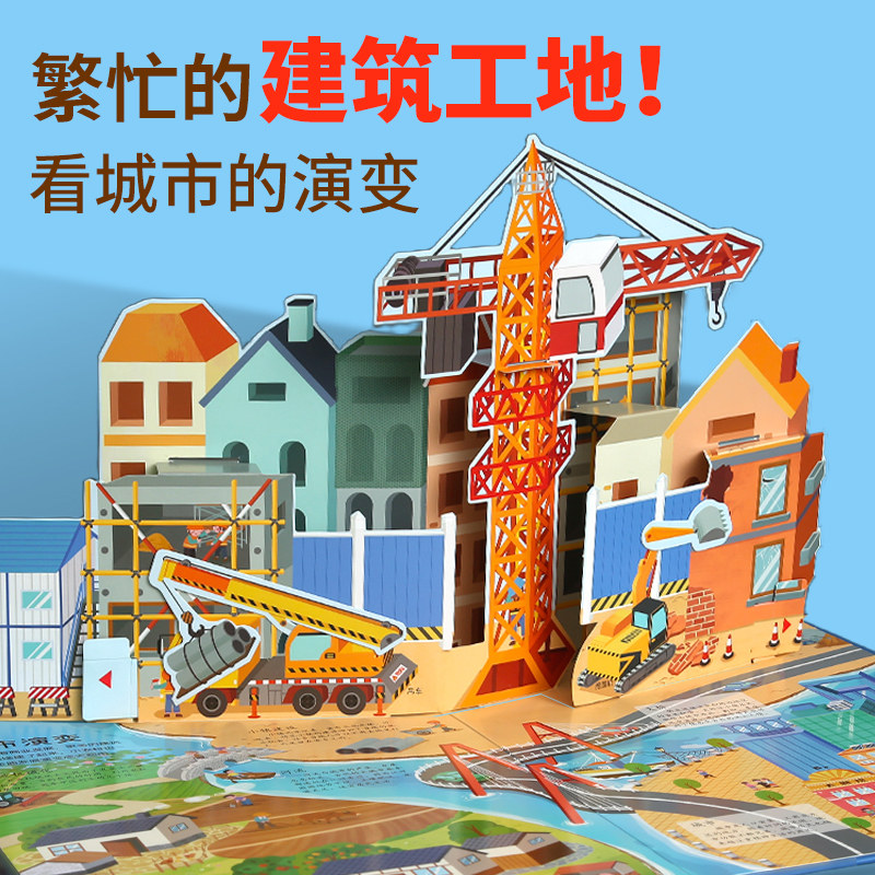 【好物体验专享】那么大！飞机立体书 儿童3d翻翻书机关书3-6-8岁揭秘趣味科普百科全书好多好多交通工具模型男女孩小学生生日礼物