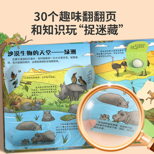 4.9元/本【拍4件】揭秘翻翻书儿童3d立体书