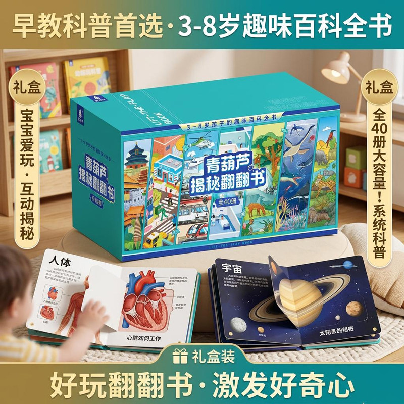 揭秘翻翻立体书 揭秘动物儿童3d立体书绘本0到3岁幼儿故事书1一3宝宝撕不烂翻翻书洞洞书婴儿早教1-2岁适合一岁半两岁揭秘系列书籍