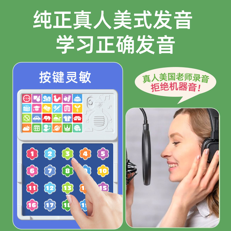 英语启蒙有声书 我的第一本英语单词发声书 儿童英语启蒙教材有声绘本 触摸点读早教机 3-6岁幼儿园英语幼小衔接 会说话的英文书籍,淘宝优惠券,粉丝福利购,淘宝优惠卷