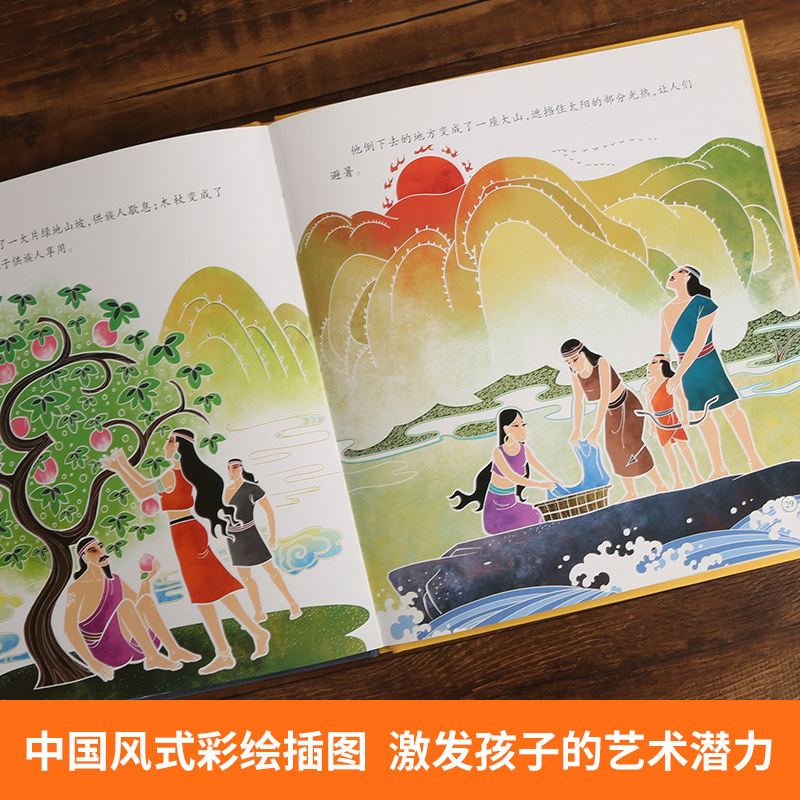 【精装】中国古代经典神话故事全套12册盘古开天地牛郎织女哪咤闹海传奇故事绘本故事书6-12岁民间传说故事儿童睡前故事书寓言故事