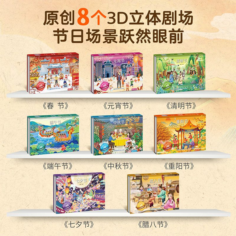 十二生肖3D立体剧场书 中国经典故事儿童3d立体书翻翻书幼儿园3-6-8岁读物中国民间古代神话经典故事绘本阅读早教启蒙睡前故事书