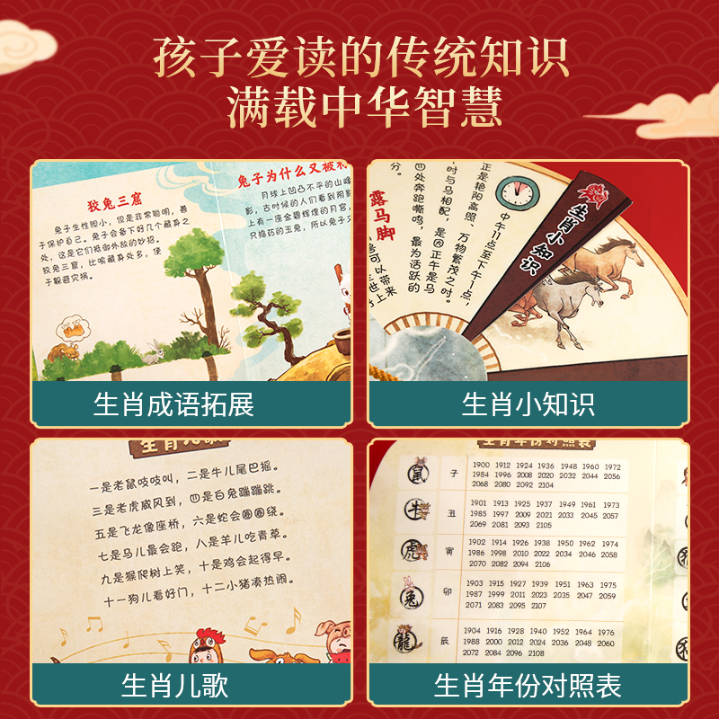 青葫芦十二生肖立体书 儿童3d立体书百科全书中国传统文化书籍 新年生日礼物小学生幼儿园3-6-12岁翻翻机关书玩具儿童绘本12生肖书