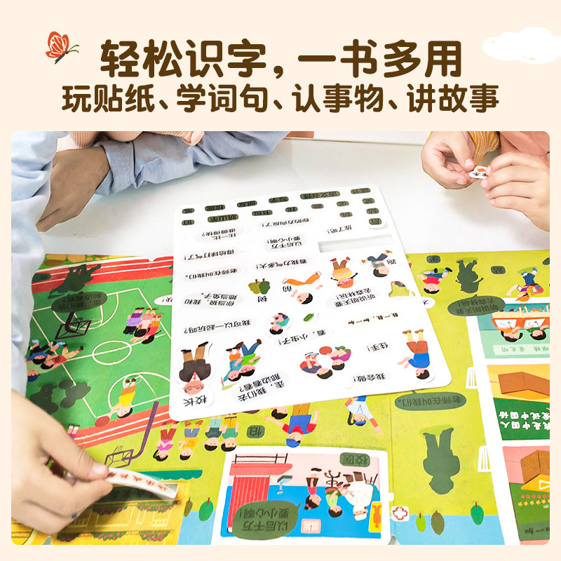 小羊上山果冻贴纸书宝宝卡通反复粘贴早教儿童益智玩具3-6岁贴纸