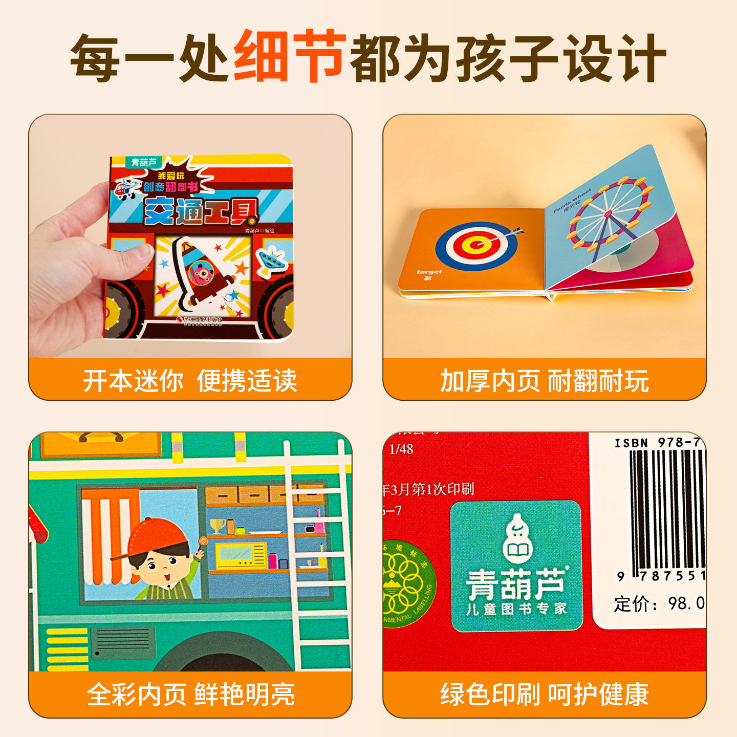 奇妙洞洞书套装5册 宝宝绘本0到3岁婴儿早教书籍益智撕不烂洞洞翻翻书 适合一岁半看的书两岁儿童书本6个月婴幼儿启蒙认知智力图书