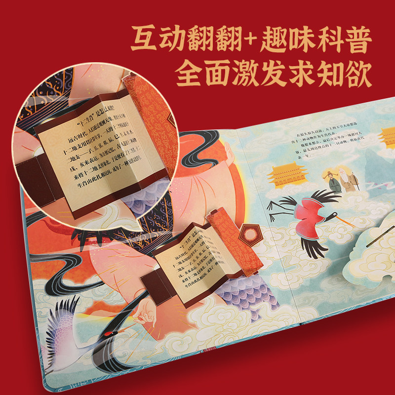 十二生肖3d立体书 中国传统文化立体翻翻书幼儿成长绘本儿童0-3-6岁幼儿中国传统文化故事绘本幼儿园读物十二生肖的故事书新年礼物