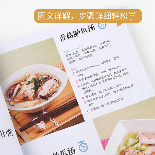 营养师教你做月子餐 剖腹产月子餐42天食谱 书营养餐大全书孕产妇顺产产后套餐书孕妇产后坐月子菜谱书30坐月子吃什么怀孕孕期书籍 - 图3