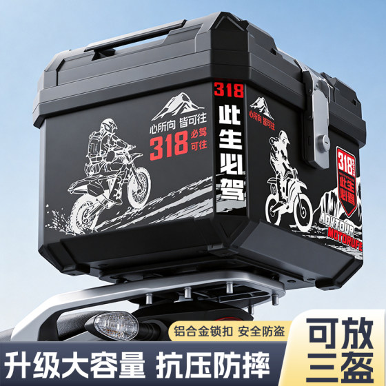 Motorcycle trunk No. 9 Maverick Tailing Yadi Emma universal large-capacity takeaway box electric vehicle trunk