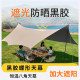 Thickened vinyl canopy tent outdoor large sunscreen coating rainproof windproof full set rainproof awning