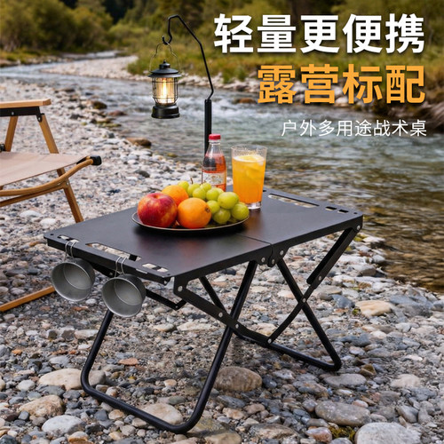折叠桌自驾游战术桌户外露营桌椅组合小茶桌饮茶野餐桌野炊可折叠 - 图0