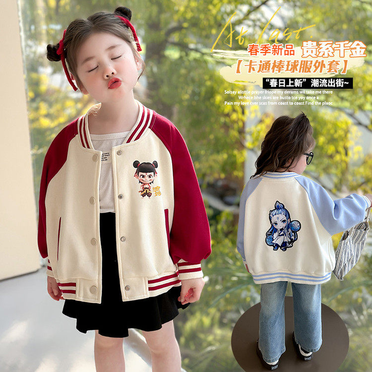 女童哪吒外套春季2026新款宝宝洋气秋装春秋季儿童棒球服女孩上衣,淘宝优惠券,粉丝福利购,淘宝优惠卷