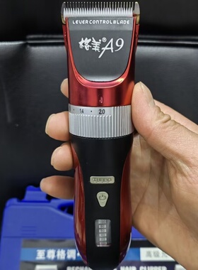 格美A9理发剪充电器刀头电池配件