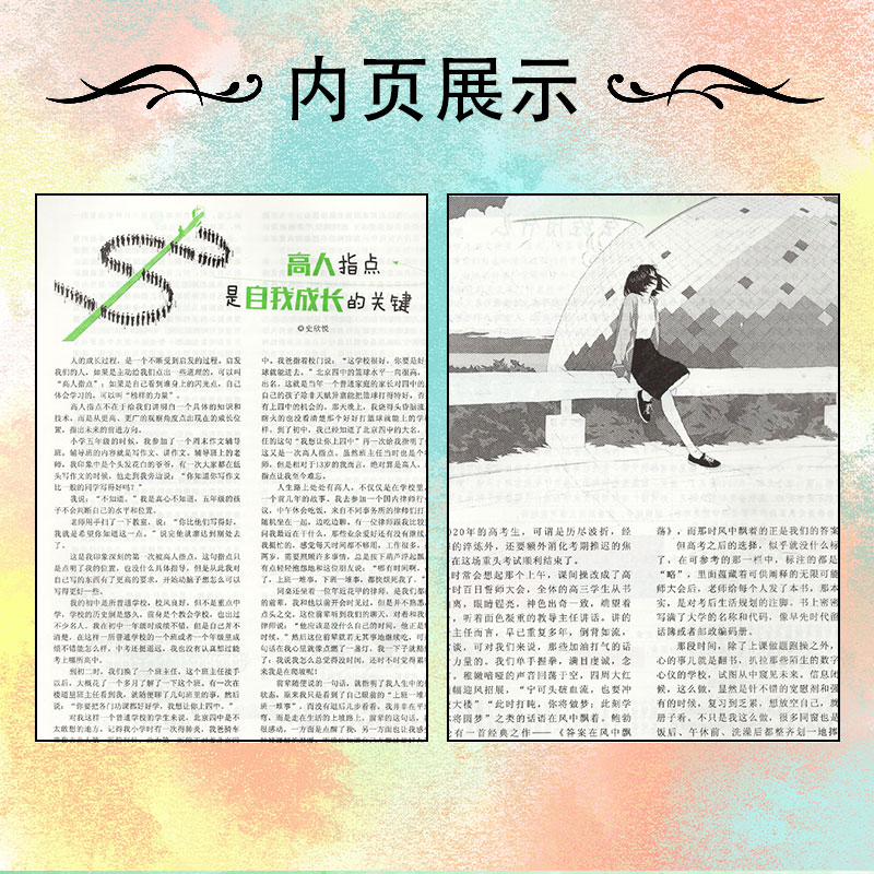 哲思杂志2024年【全年/半年订阅】打包文学文摘青少年期刊青春文学励志读物哲理故事趣味故事中学生课外阅读语文含2023年清仓 - 图3