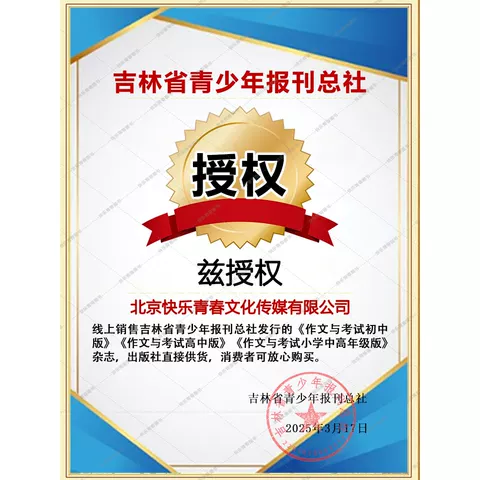 作文与考试高中版杂志2026年6月新【2026年全年/半年订阅/增刊】高中高考作文素材满分阅读作文天地/高分素材/阅读世界作文杂志 图片 5