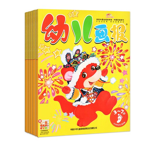 幼儿画报杂志2026年7-8月新期【送拆拆乐惊喜盲盒/全年/半年订阅/单月】2025年3-7岁幼儿科学馆婴儿画报早教启蒙睡前绘本故事书 - 图0