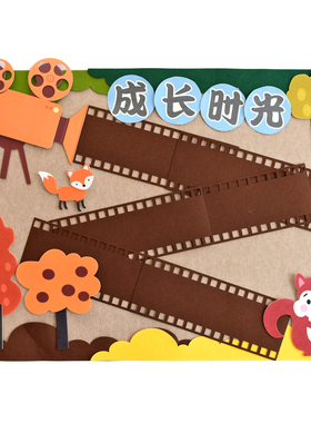秋日放映机主题作品照片墙面幼儿园环创相框边框立体布置装饰评比