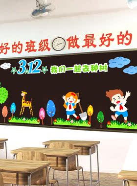 春季植树节日评比板报用品墙贴