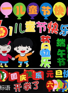 学习雷锋主题班级墙贴黑板报设计
