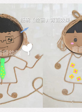 创意田园复古牛皮纸碗教室主题区角区域墙饰背景装饰绘画美术白胚