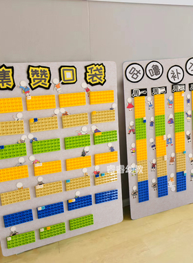 创意补水集赞积木搭建主题晨检区角幼儿园学校装饰材料布置材料