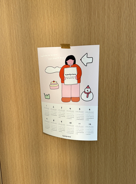 2026年原创插画日历温柔的力量