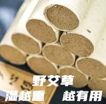 Wild pure Ai Home Ai Article Ai columns Chen years pure moxa grass suede Moxibustion Strips Official Flagship Store Fragrant Lavender Mosquito Repellent Strips