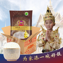 Gold Nelly Thai Jasmine Fragrant Rice 4X5kg A Box 20 kg Thai Original Dress Double Package
