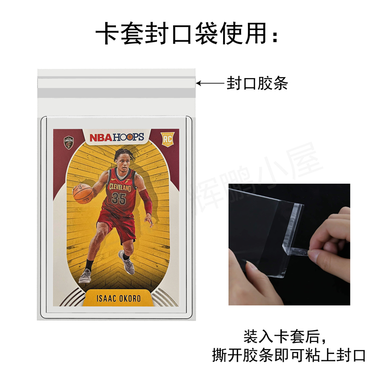 卡片卡套卡夹帕尼尼球星卡ptcg保护套pvc卡壳卡牌夹追星塑料卡袋