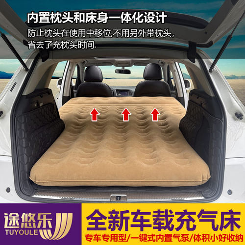海马7X车载旅行床8S原车气垫床6P车用自动充气床SUV后备箱睡觉床 - 图0