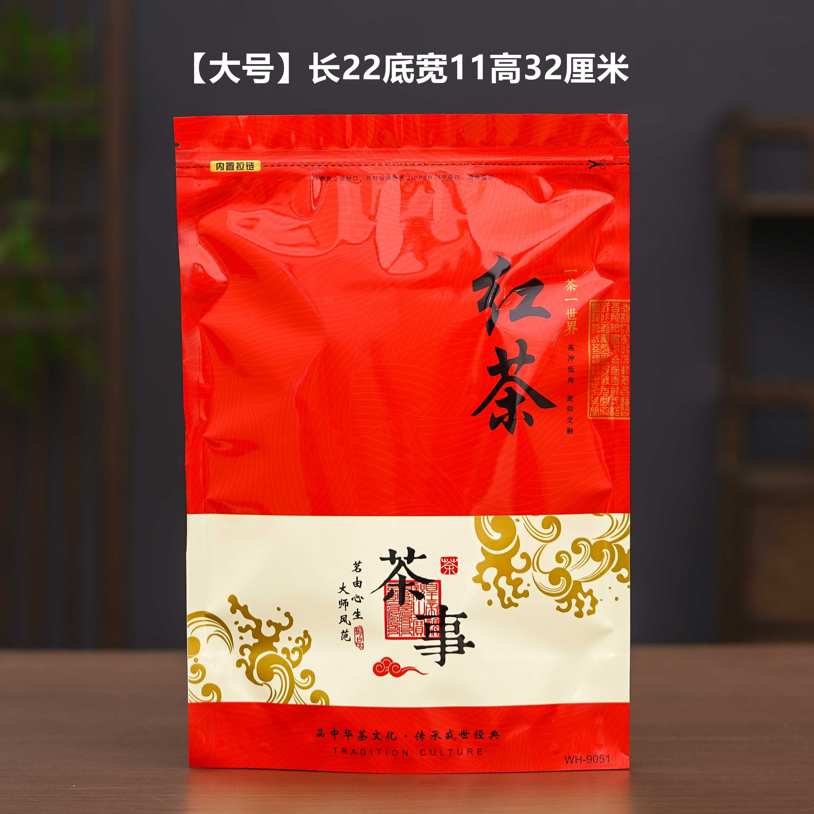 红茶密封袋半斤封口袋拉链收纳袋一斤装茶叶自封防潮袋铝箔包装袋,淘宝优惠券,粉丝福利购,淘宝优惠卷