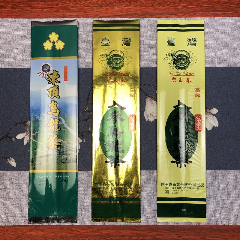 高山冻顶人参乌龙茶压缩袋半斤装真空袋镀铝热封口袋茶叶包装袋子,淘宝优惠券,粉丝福利购,淘宝优惠卷