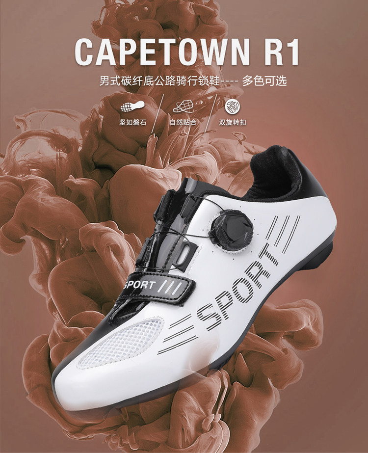 New upline starting line road lock cycling shoes