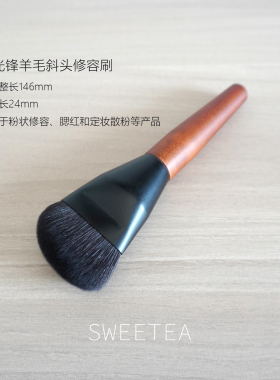 修容刷斜角镰刀型阴影刷细光锋羊毛面部轮廓刷一支装散粉刷侧影刷