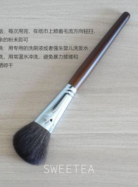 腮红刷细光锋羊毛斜角修容刷不扎脸散粉刷轮廓刷一支装专业化妆刷