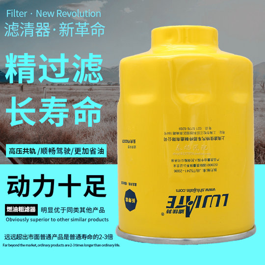 Nanjun Xiangkang filter maintenance accessories for special vehicles