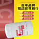 Lujiate high quality Cummins power oil filter element