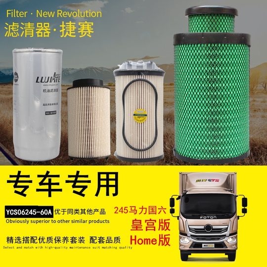 Foton Ollin Hornet maintenance parts Yuchai Power