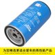 Yunnei EFI fuel-water separator brand genuine filter element