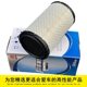 Weichai Power Generator Set Original Parts Air Filter
