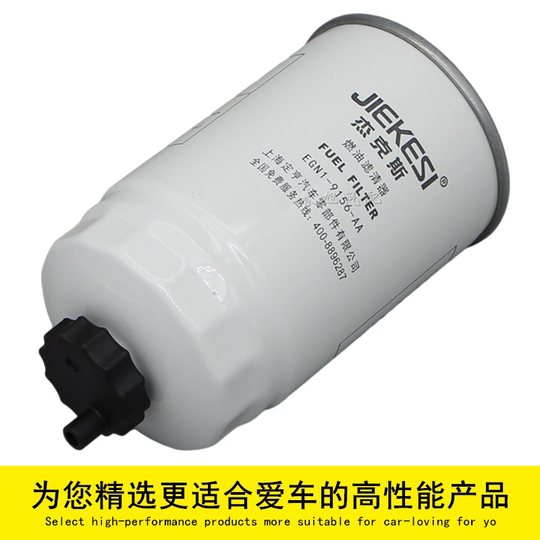 Jiangling Kaiyun diesel filter special genuine parts for special vehicles