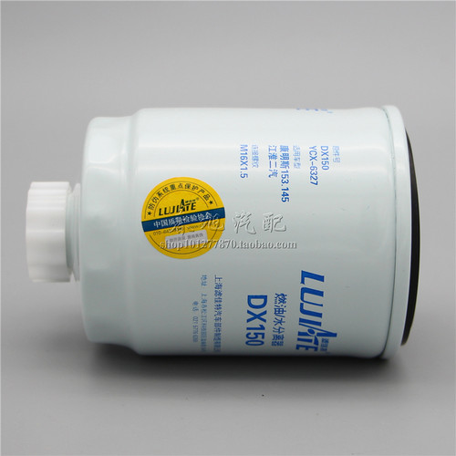 DX150柴油沉淀器1119N-015正品YCX-6327-937燃油水分离滤清器滤芯 - 图0
