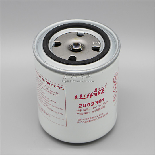 Lujiate Yunnei all-diesel EFI high-efficiency diesel filter element